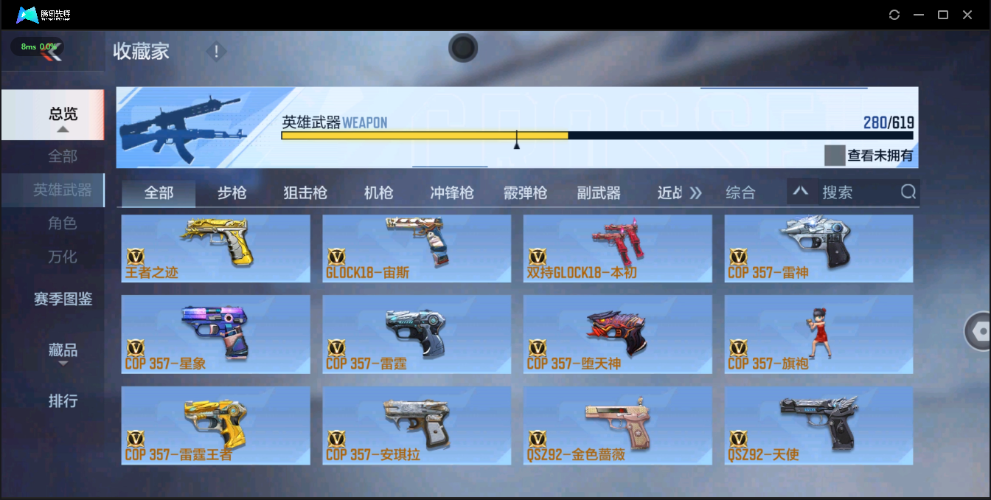 穿越火线-枪战王者截图-30226
