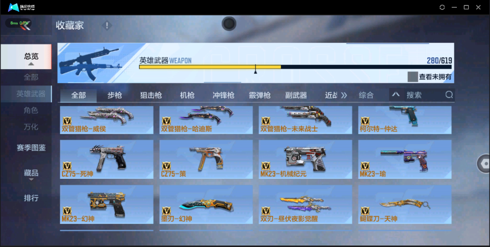 穿越火线-枪战王者截图-30227