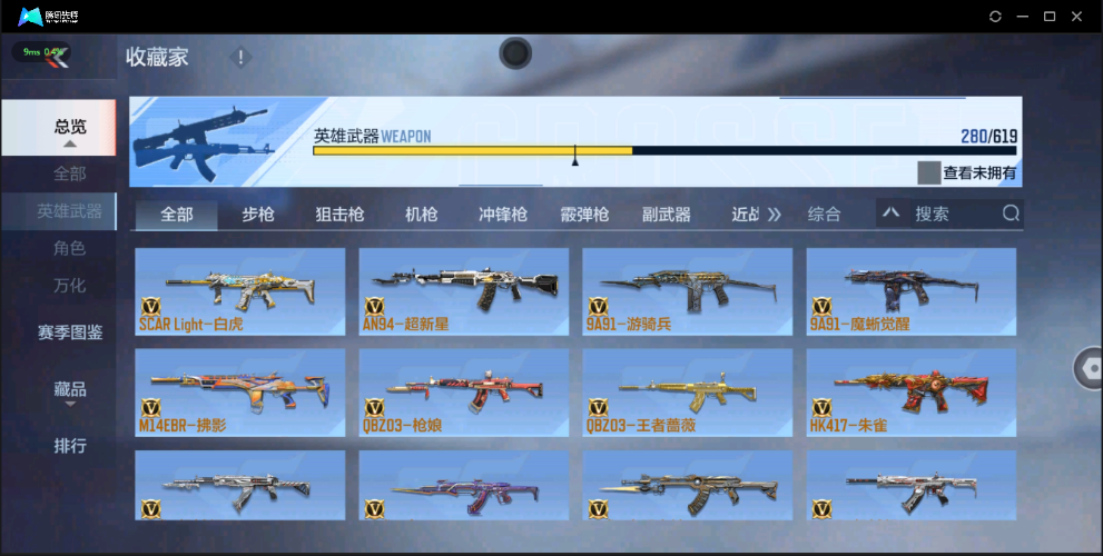 穿越火线-枪战王者截图-30228