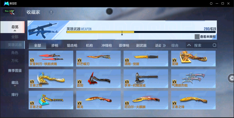 穿越火线-枪战王者截图-30229