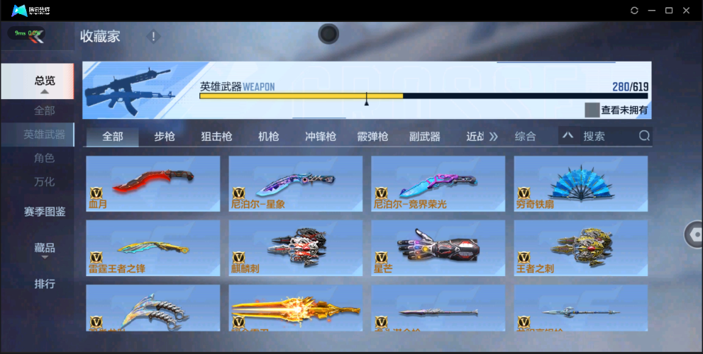穿越火线-枪战王者截图-30230