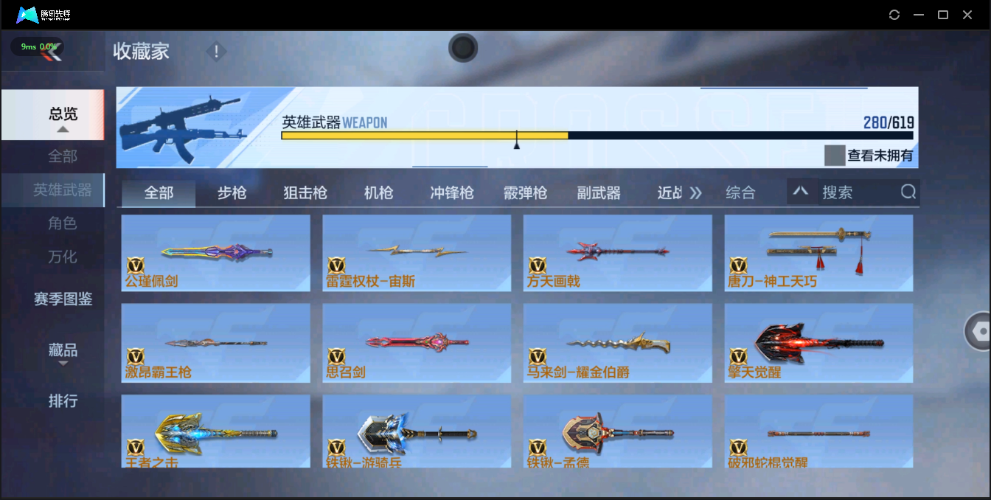 穿越火线-枪战王者截图-30231