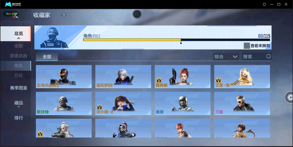穿越火线-枪战王者截图-30232