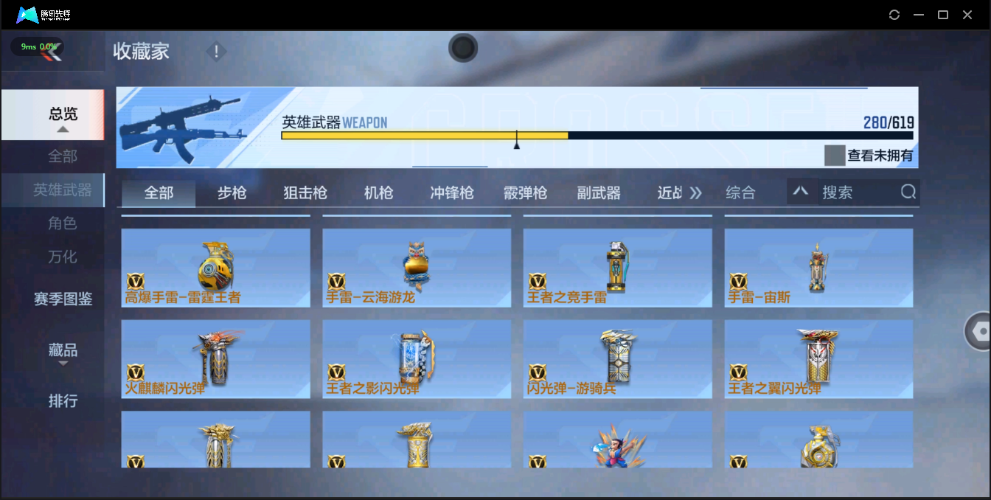 穿越火线-枪战王者截图-30233