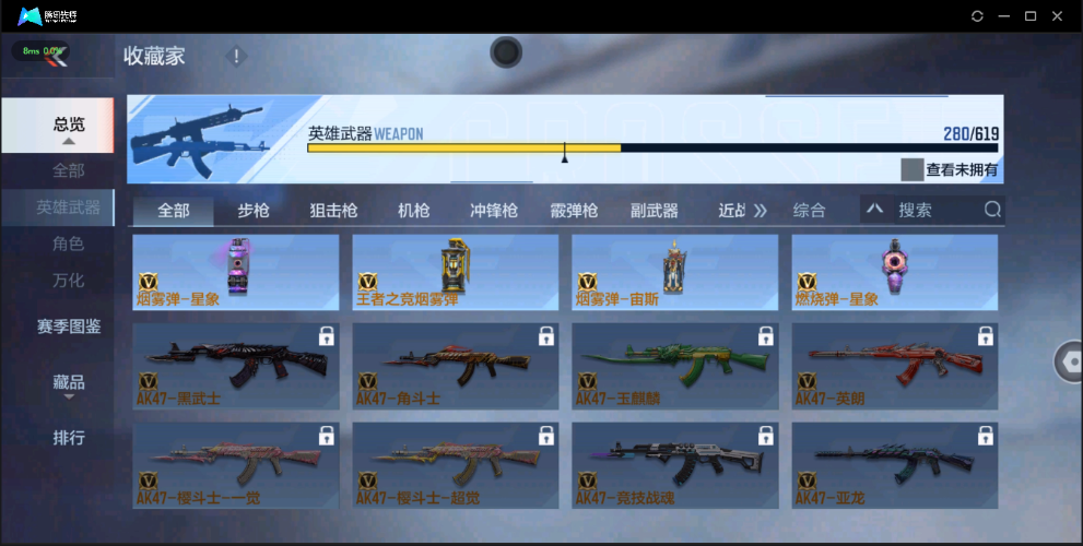 穿越火线-枪战王者截图-30235
