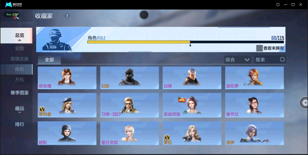穿越火线-枪战王者截图-30236