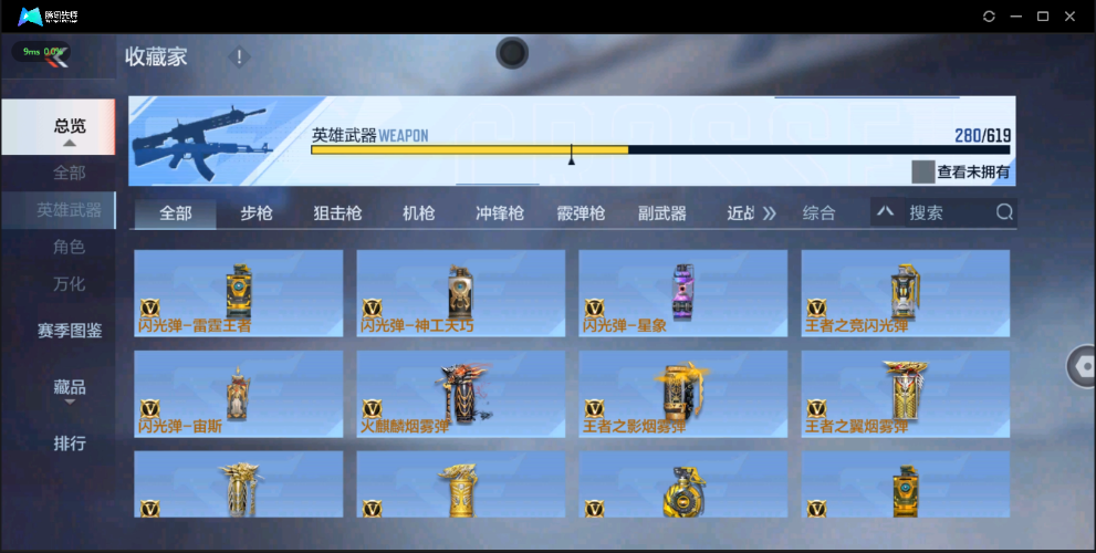 穿越火线-枪战王者截图-30237