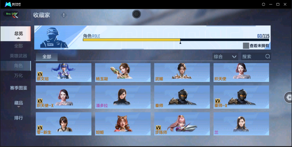 穿越火线-枪战王者截图-30238