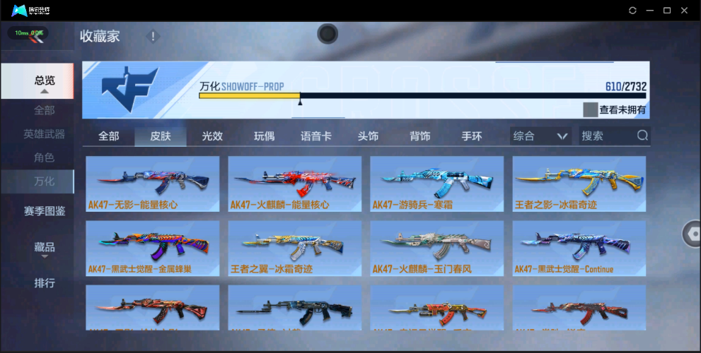 穿越火线-枪战王者截图-30239