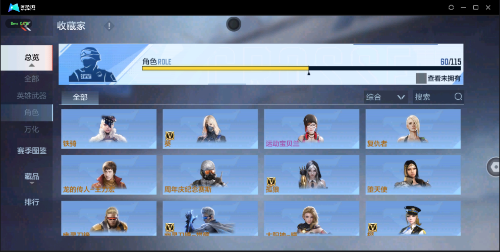 穿越火线-枪战王者截图-30240