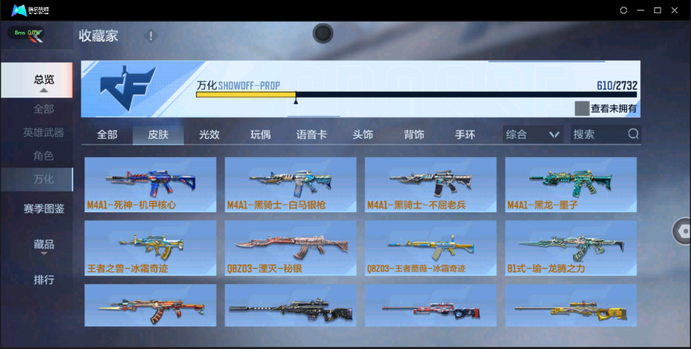 穿越火线-枪战王者截图-30241
