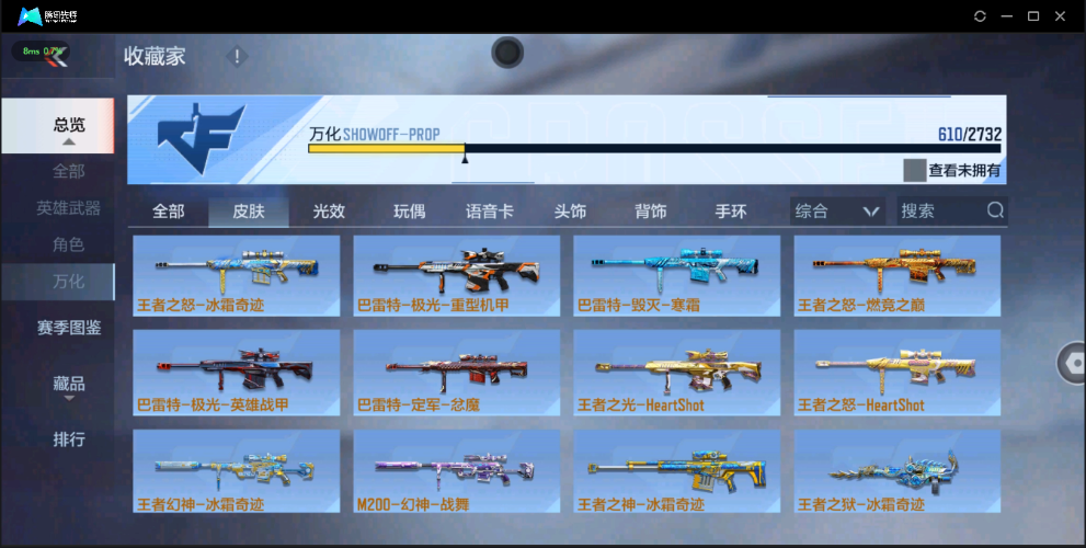 穿越火线-枪战王者截图-30244