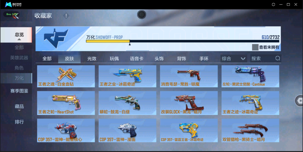 穿越火线-枪战王者截图-30245