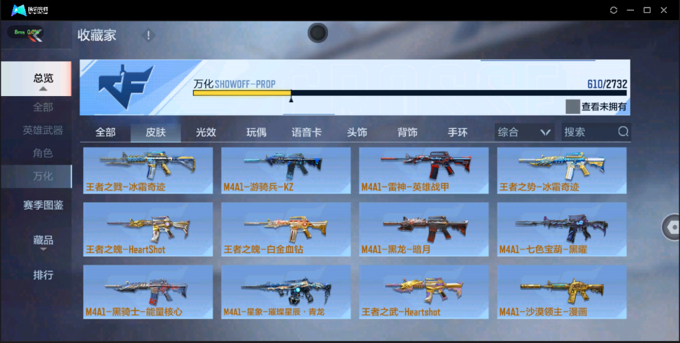 穿越火线-枪战王者截图-30247