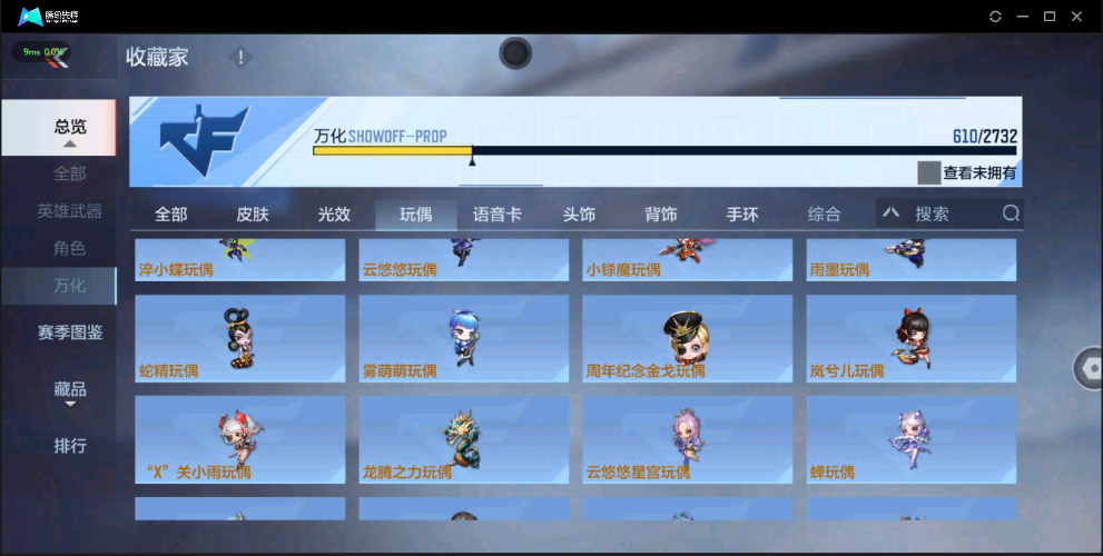 穿越火线-枪战王者截图-30250