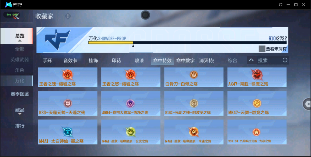 穿越火线-枪战王者截图-30251
