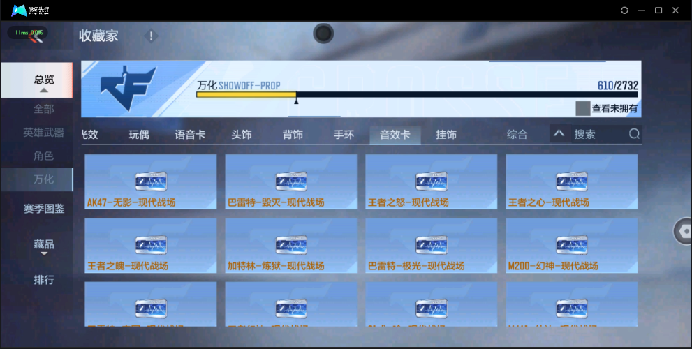 穿越火线-枪战王者截图-30252