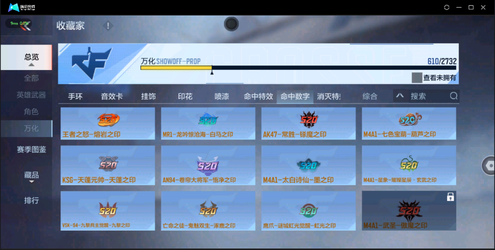 穿越火线-枪战王者截图-30255