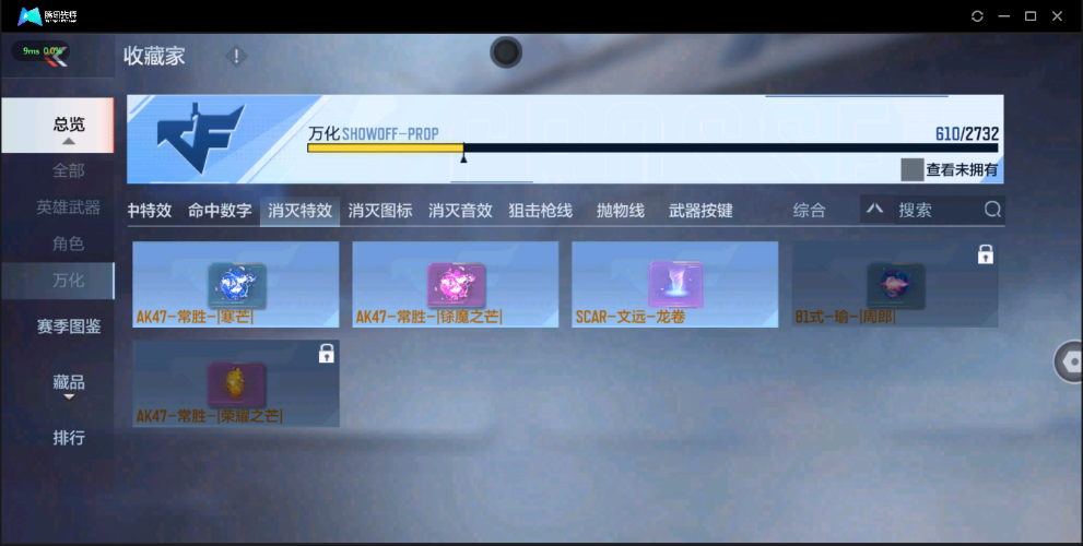 穿越火线-枪战王者截图-30256