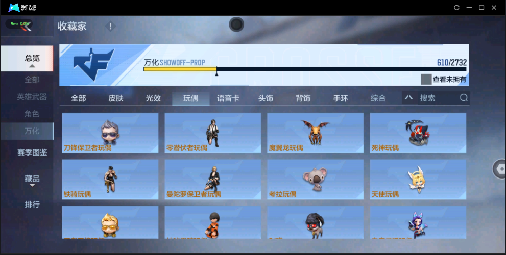 穿越火线-枪战王者截图-30257