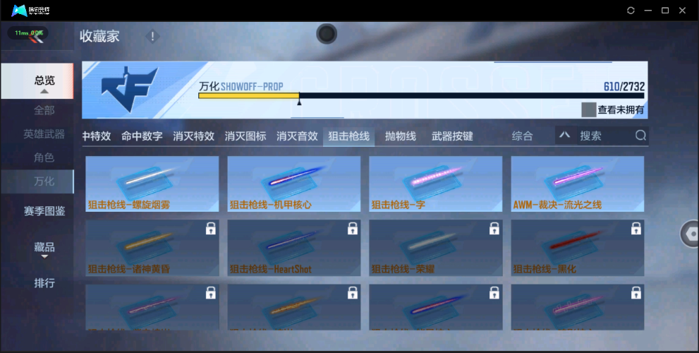 穿越火线-枪战王者截图-30258
