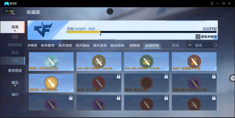 穿越火线-枪战王者截图-30260