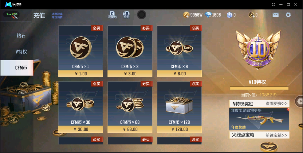 穿越火线-枪战王者截图-30271