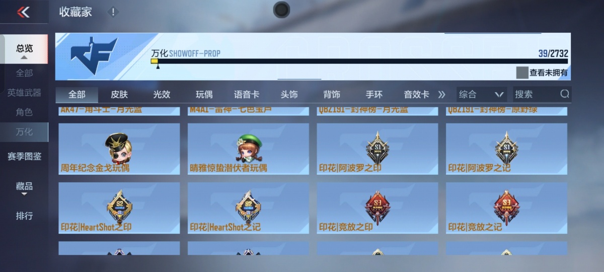穿越火线-枪战王者截图-30276