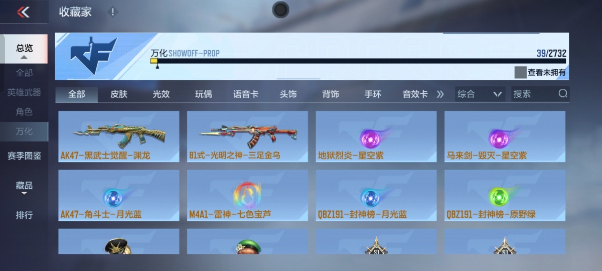 穿越火线-枪战王者截图-30278
