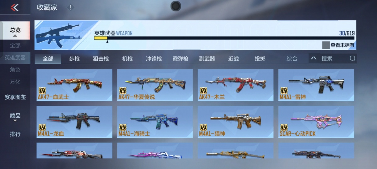 穿越火线-枪战王者截图-30279