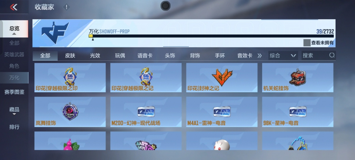 穿越火线-枪战王者截图-30281