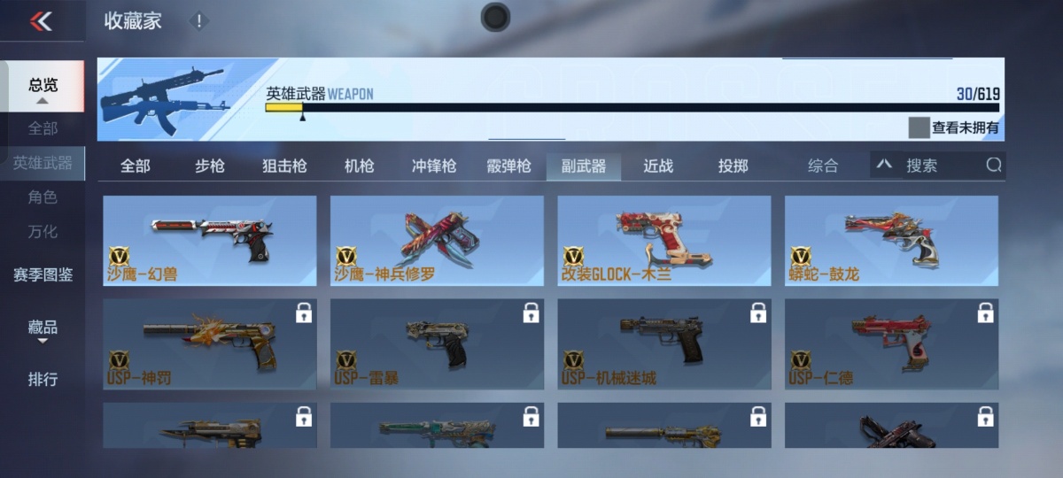 穿越火线-枪战王者截图-30283