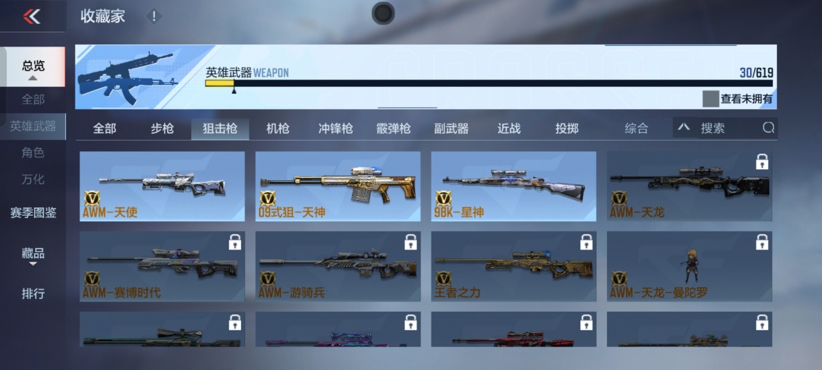 穿越火线-枪战王者截图-30285