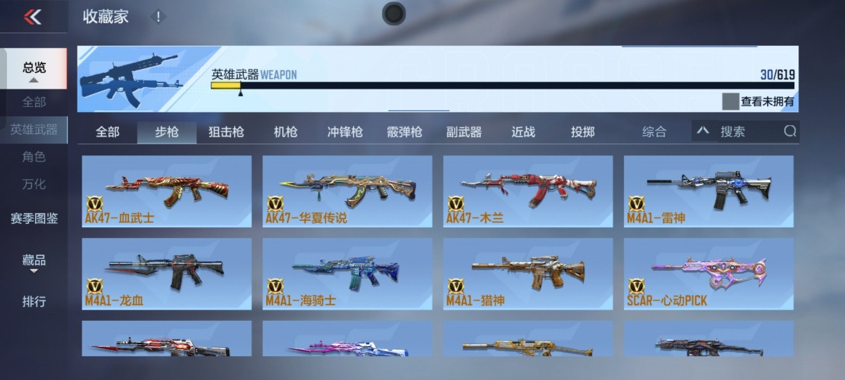 穿越火线-枪战王者截图-30286