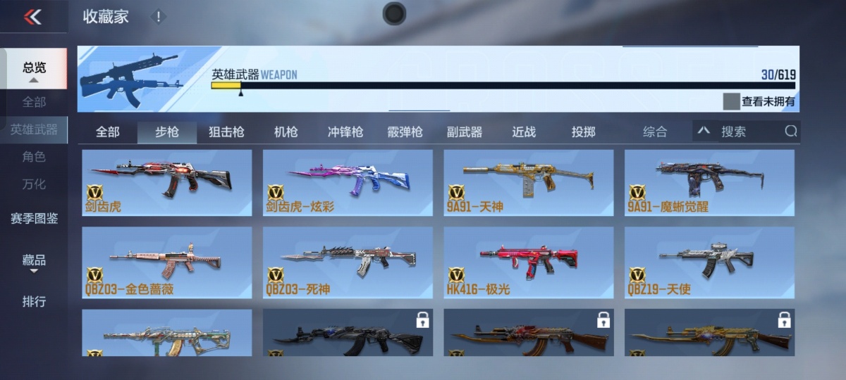 穿越火线-枪战王者截图-30287