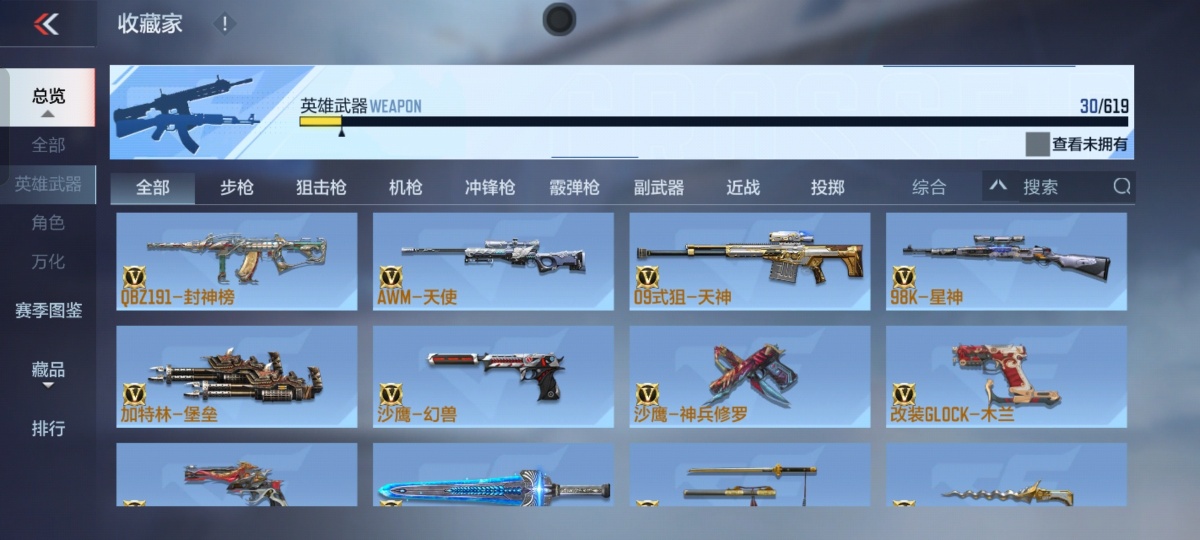 穿越火线-枪战王者截图-30288