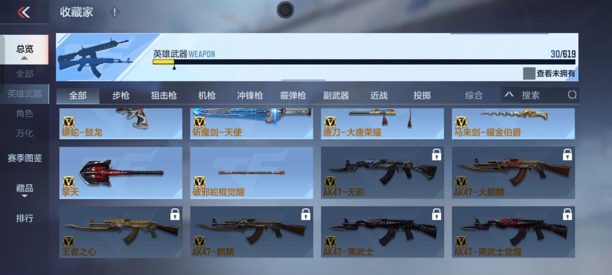 穿越火线-枪战王者截图-30289