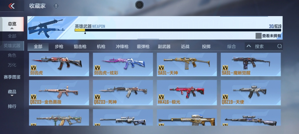 穿越火线-枪战王者截图-30290