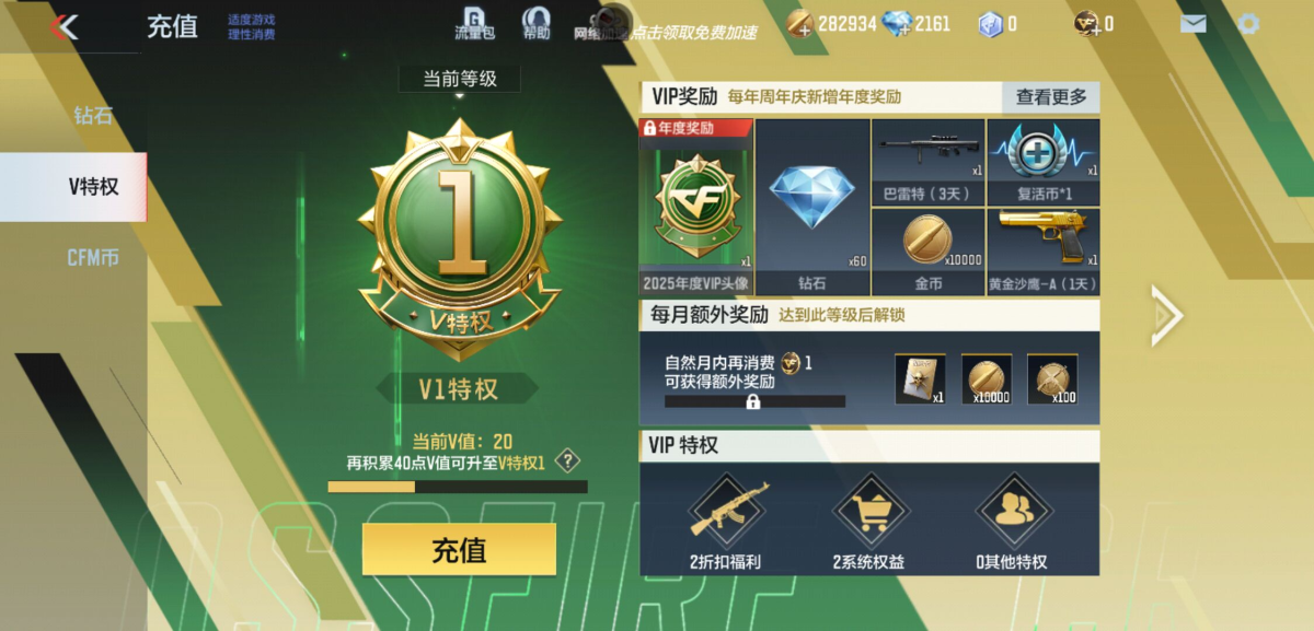 穿越火线-枪战王者截图-30330