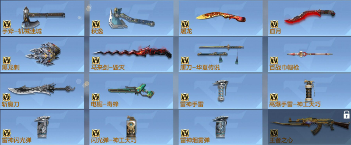穿越火线-枪战王者截图-30335