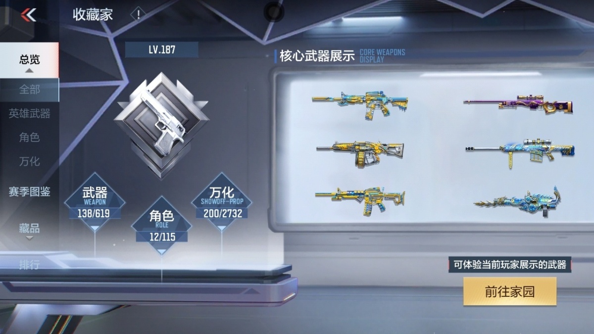 穿越火线-枪战王者截图-30343