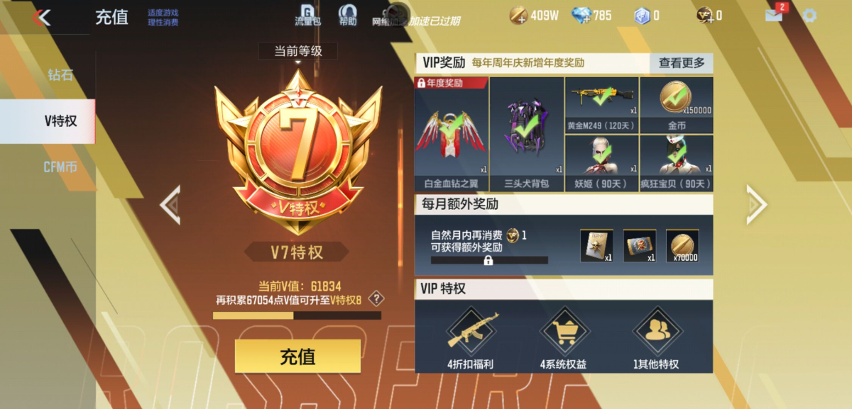 穿越火线-枪战王者截图-30355