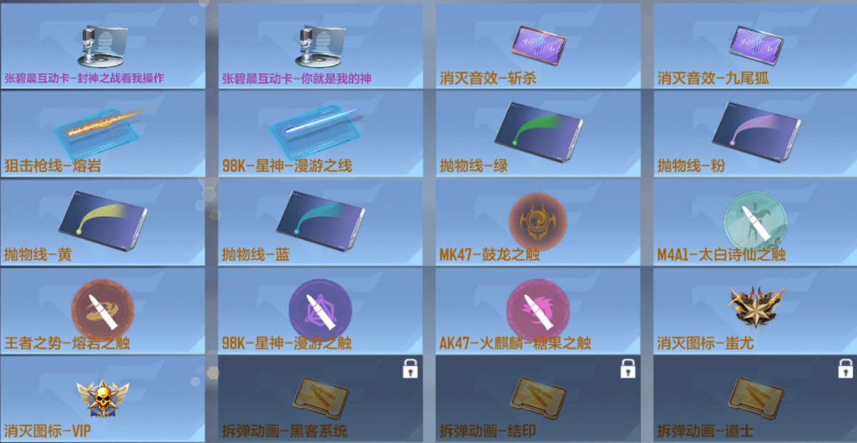 穿越火线-枪战王者截图-30371