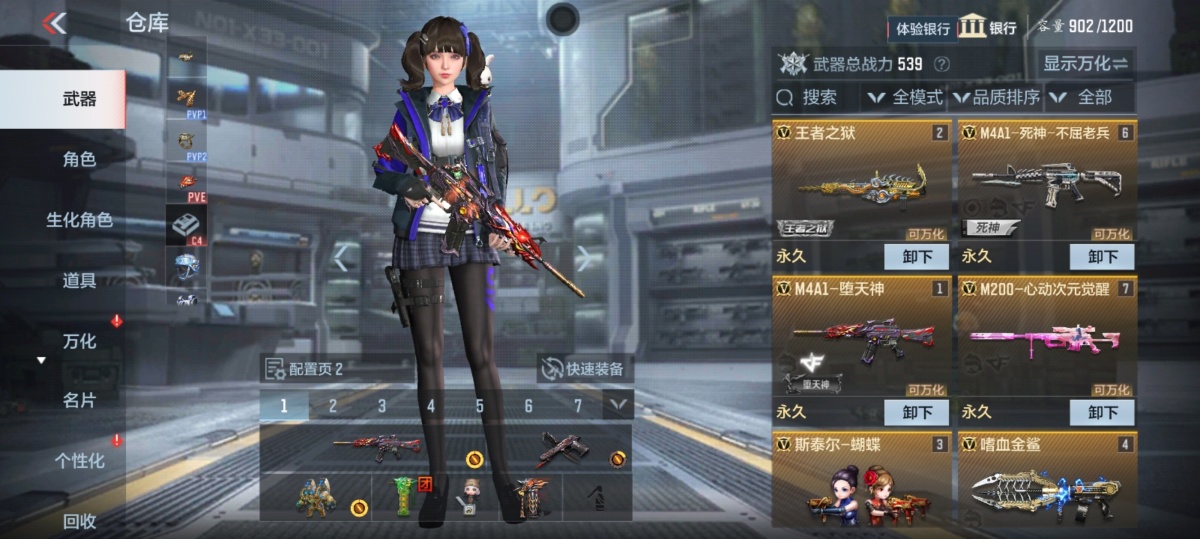 穿越火线-枪战王者截图-30374