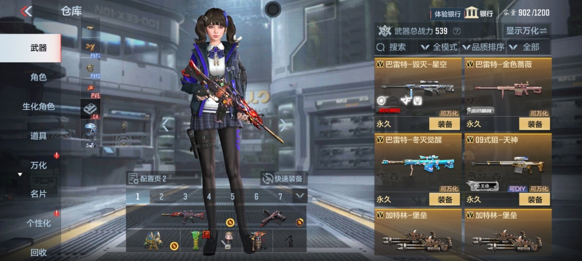 穿越火线-枪战王者截图-30379