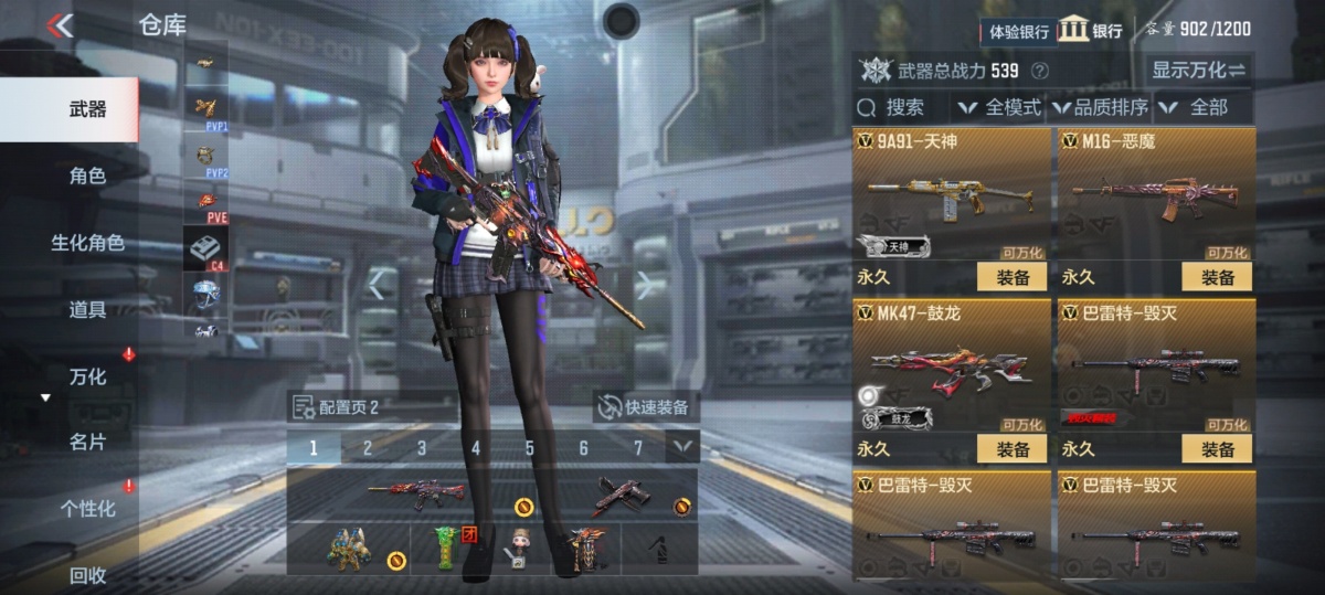 穿越火线-枪战王者截图-30380
