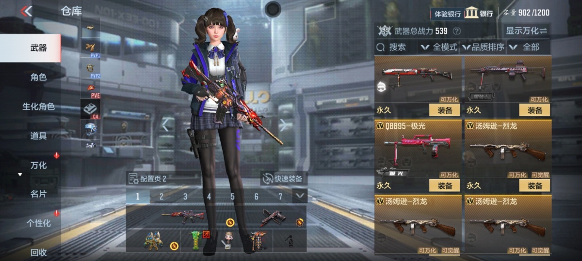 穿越火线-枪战王者截图-30381