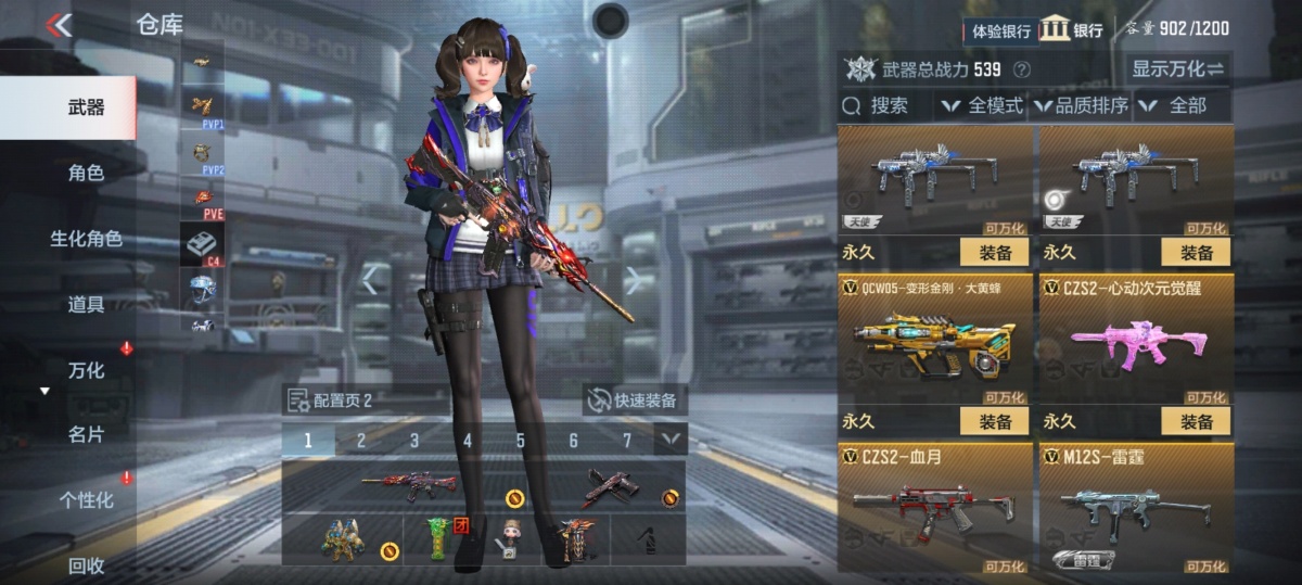 穿越火线-枪战王者截图-30383