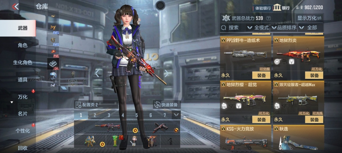 穿越火线-枪战王者截图-30384