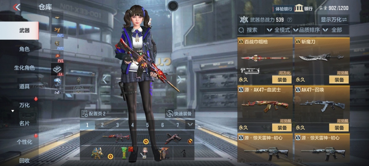 穿越火线-枪战王者截图-30386